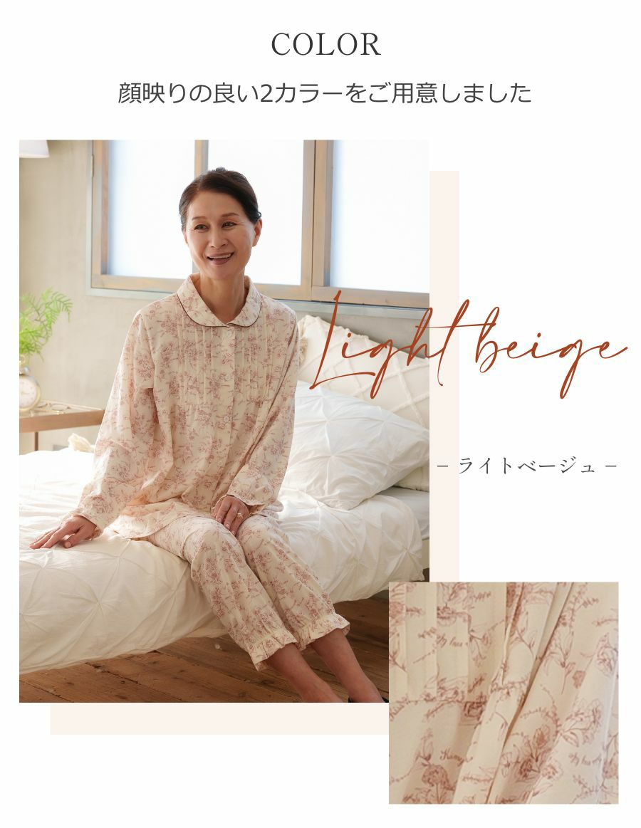 レディースパジャマ 小花柄 前開きタイプ 介護用　綿100%