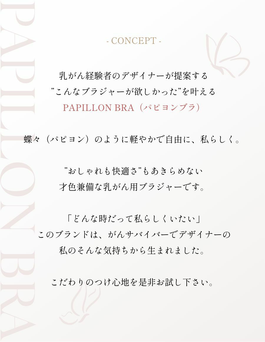 乳がんブラ　後ろホック調整 アンティークレース＆草の種パッドセット