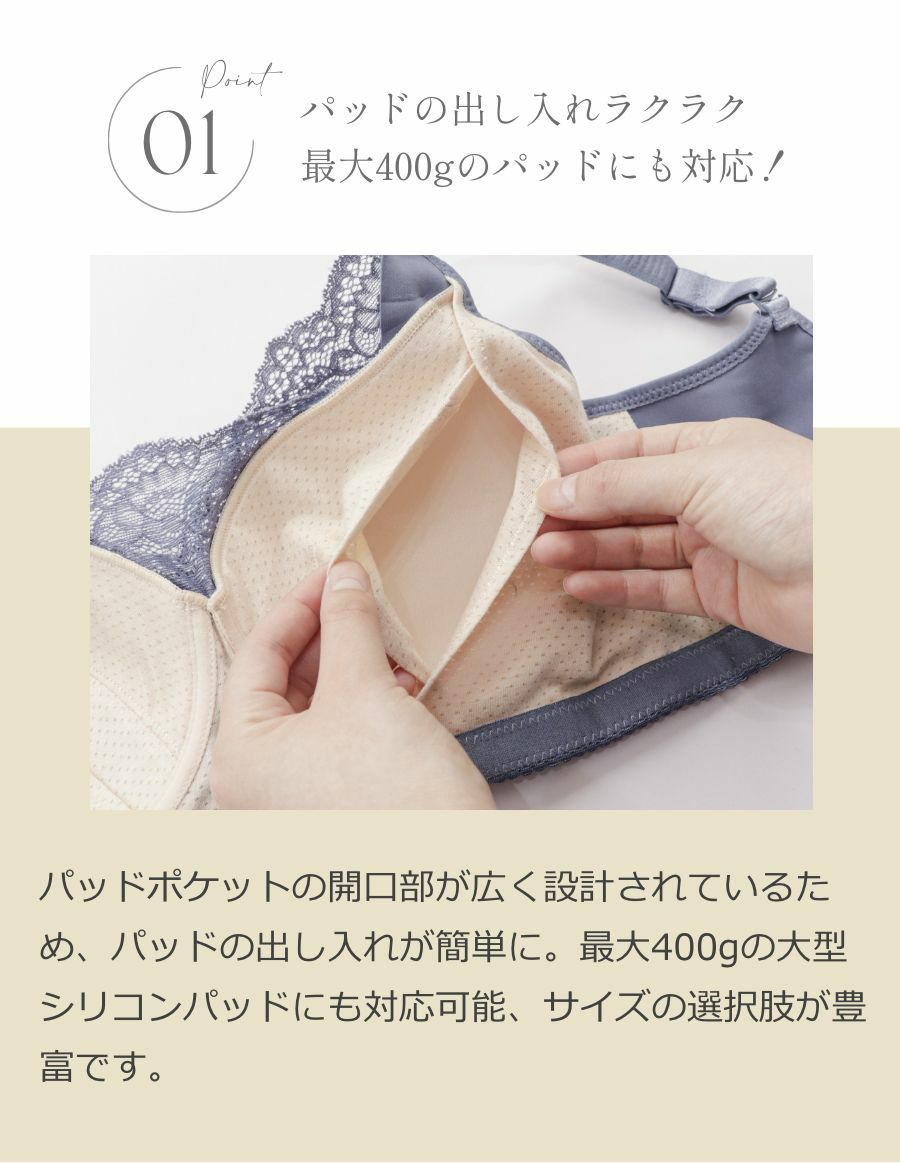 乳がんブラ　後ろホック調整 アンティークレース＆草の種パッドセット