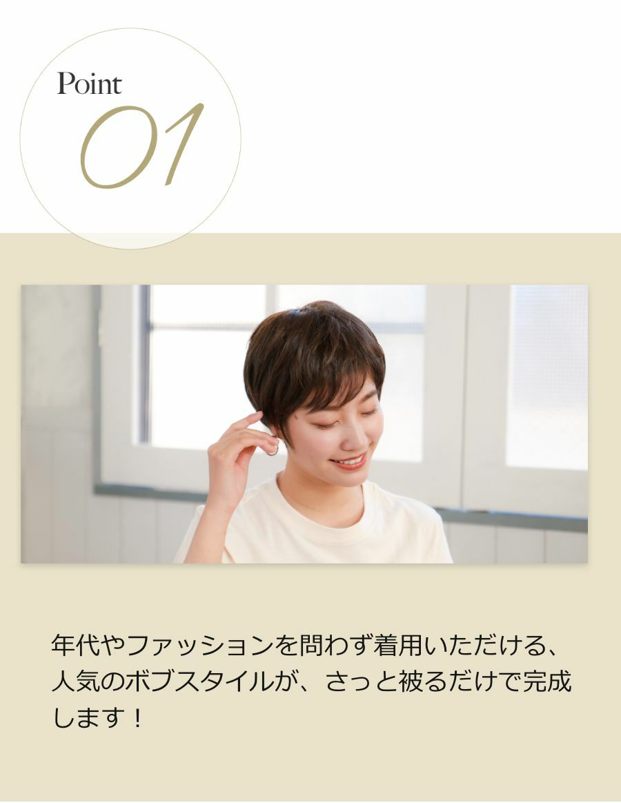 小顔見せ 医療用ウィッグ ショートスタイル（小さめサイズ）