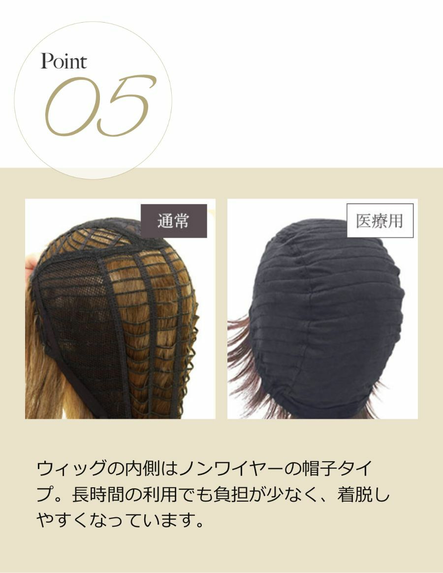 小顔見せ 医療用ウィッグ ショートスタイル（小さめサイズ）