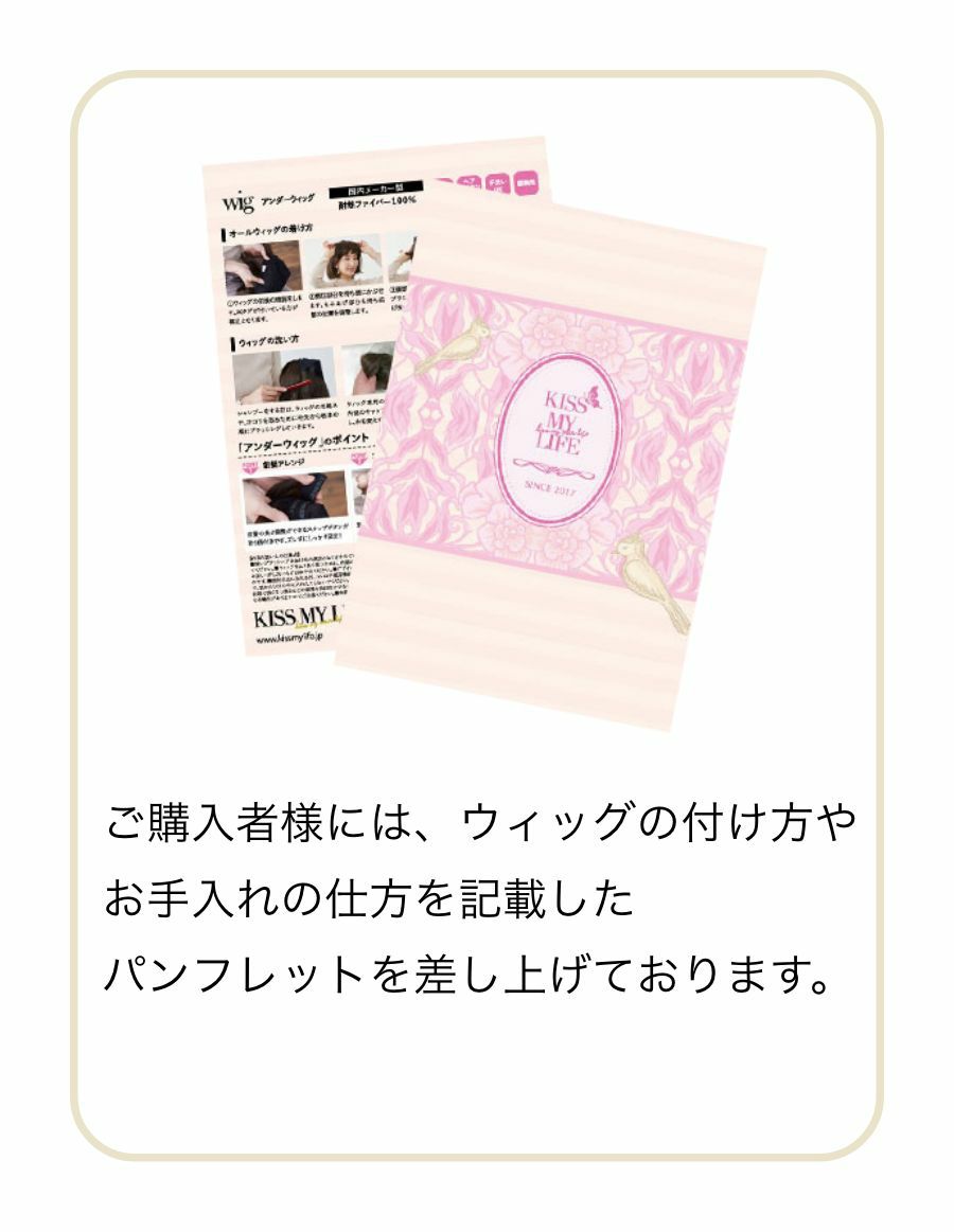 小顔見せ 医療用ウィッグ ショートスタイル（小さめサイズ）