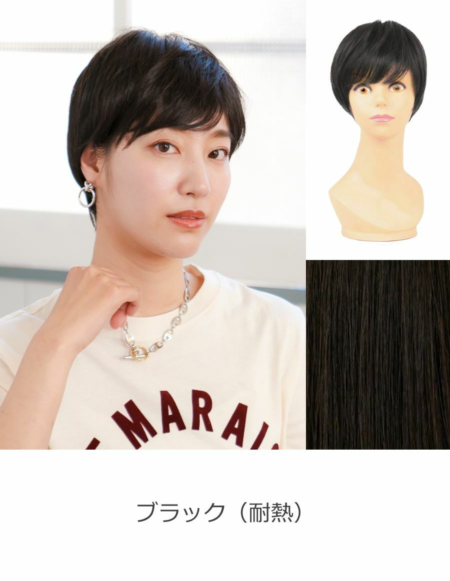 小顔見せ 医療用ウィッグ ショートスタイル（小さめサイズ）　ブラック