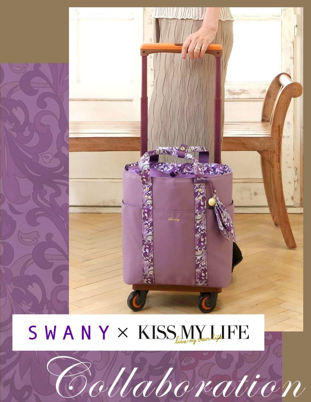 SWANY × KISS MY LIFE キャリーバッグ ハートプッチ柄 コラボレーション