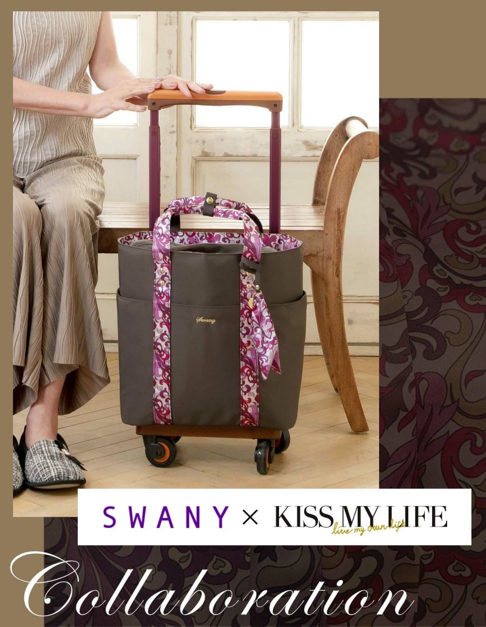 SWANY × KISS MY LIFE キャリーバッグ ハートプッチ柄 コラボレーション