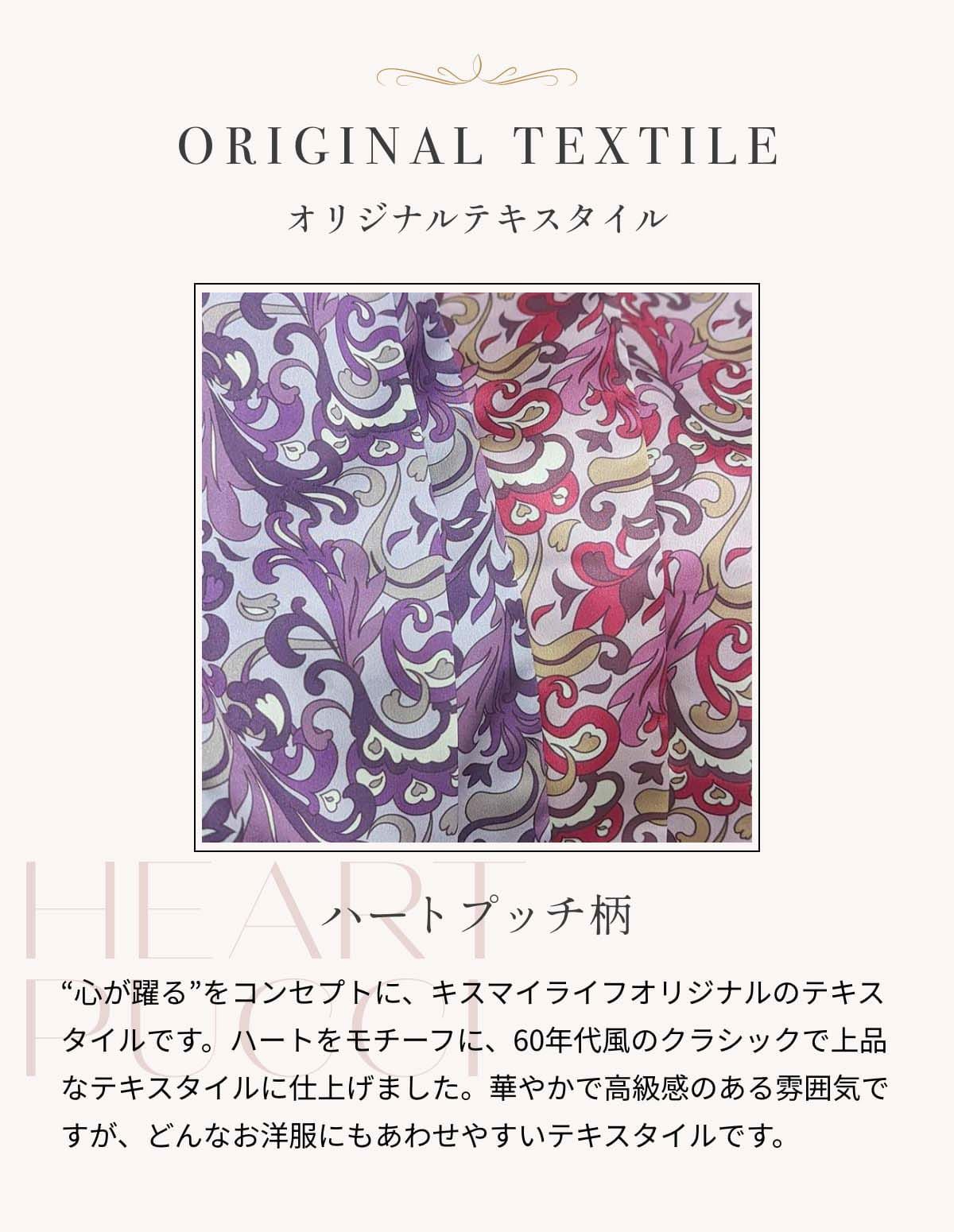 SWANY × KISS MY LIFE キャリーバッグ ハートプッチ柄 コラボレーション SWANY × KISS MY LIFE　オリジナルテキスタイル　ハートプッチ柄