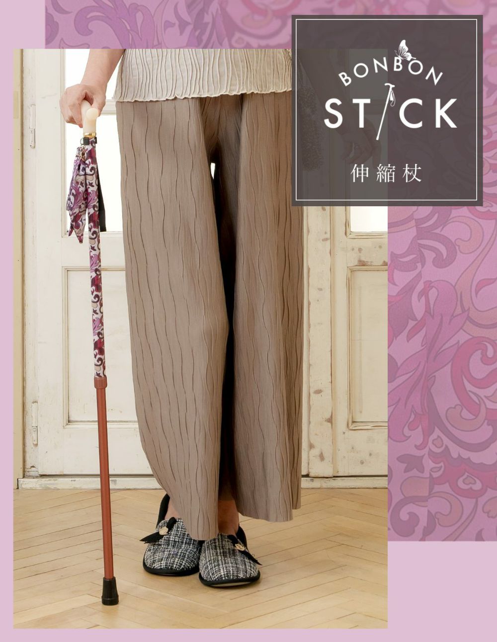 伸縮杖 -BONBON STICK- ハートプッチ柄