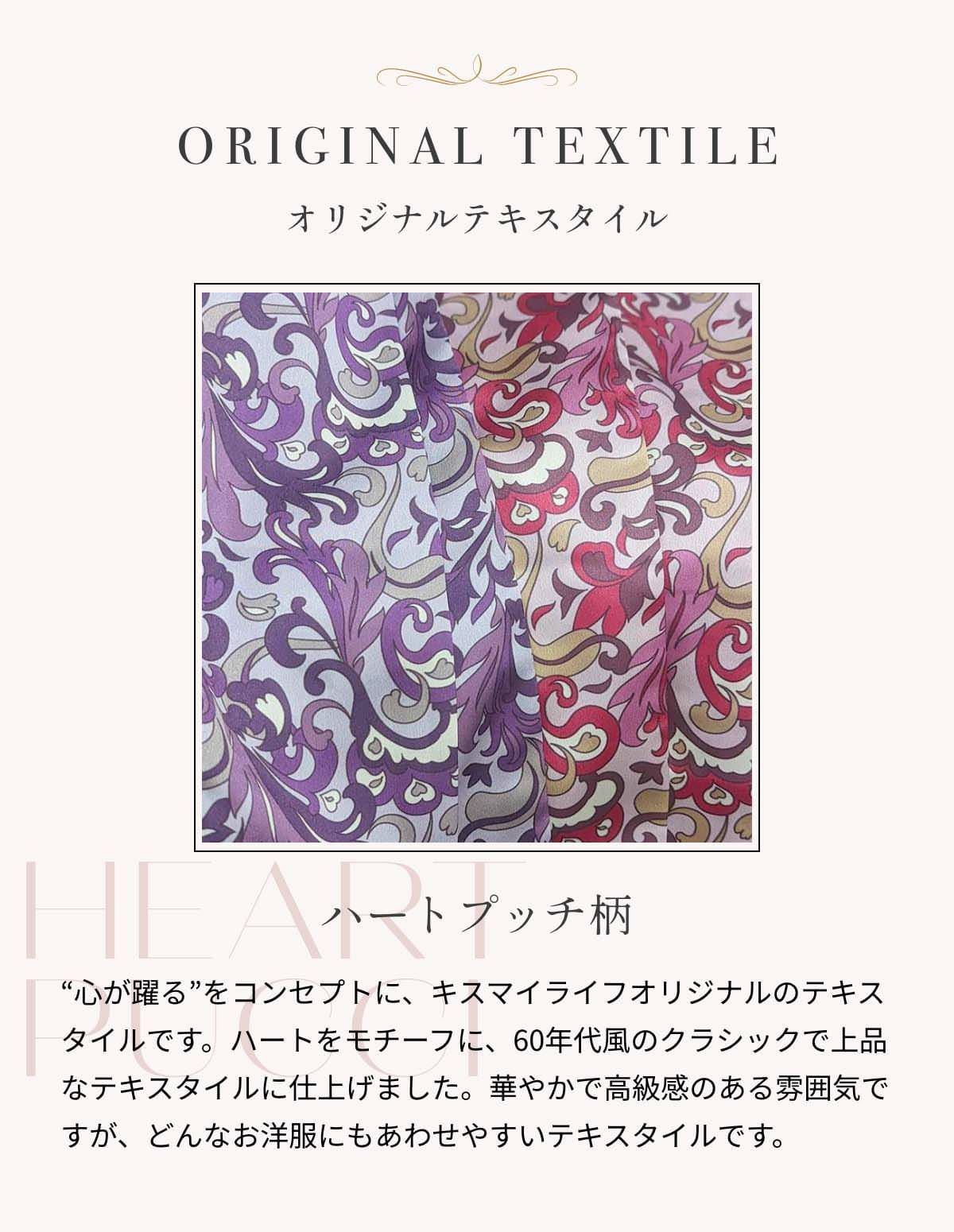 伸縮杖 -BONBON STICK- ハートプッチ柄