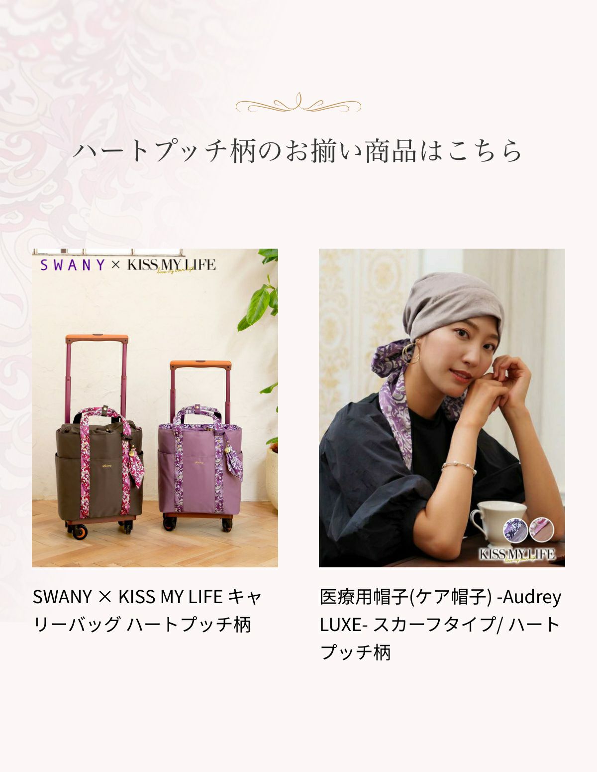 伸縮杖 -BONBON STICK- ハートプッチ柄