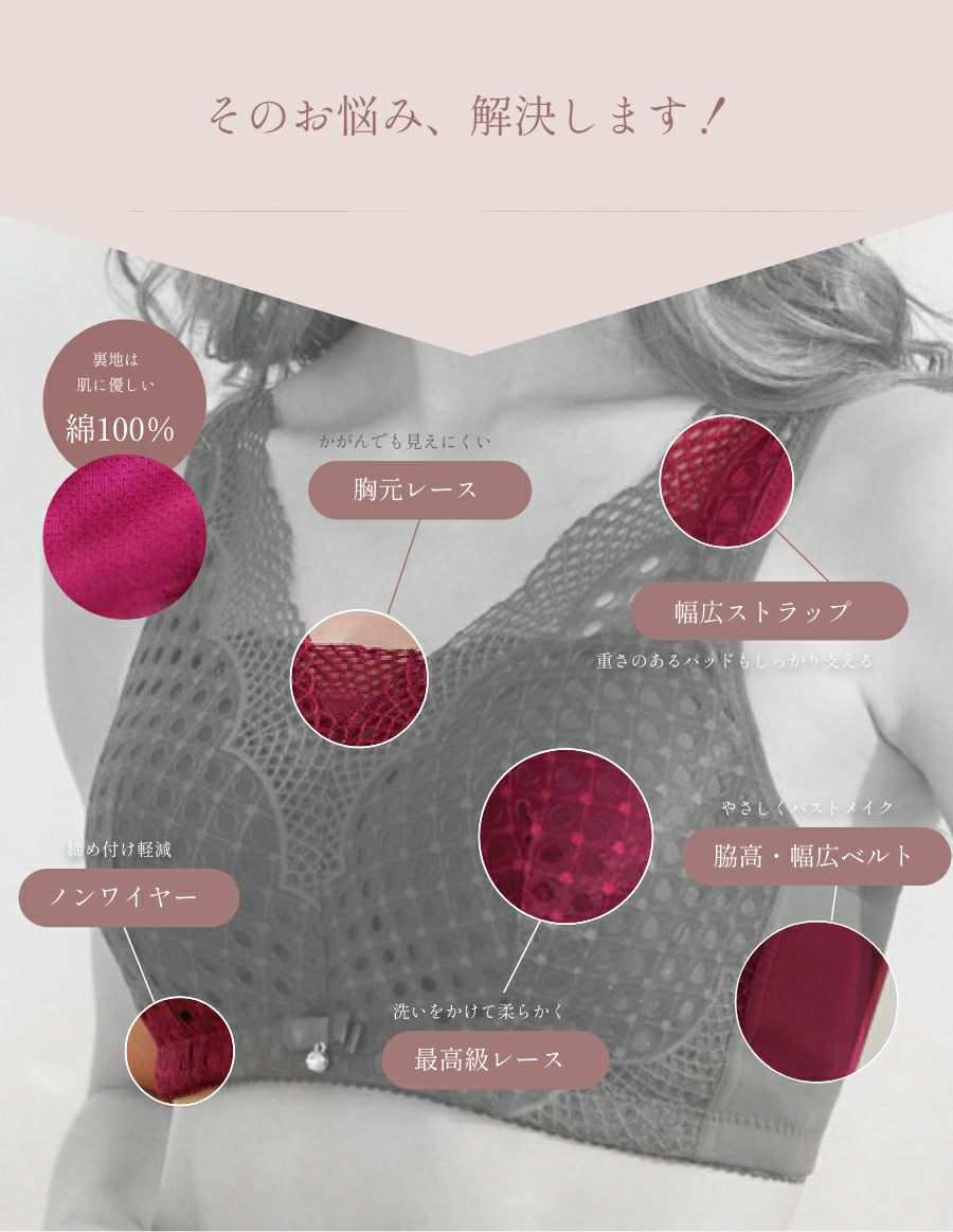 乳がんブラ　後ろホック調整 メッシュレース （パッド対応）