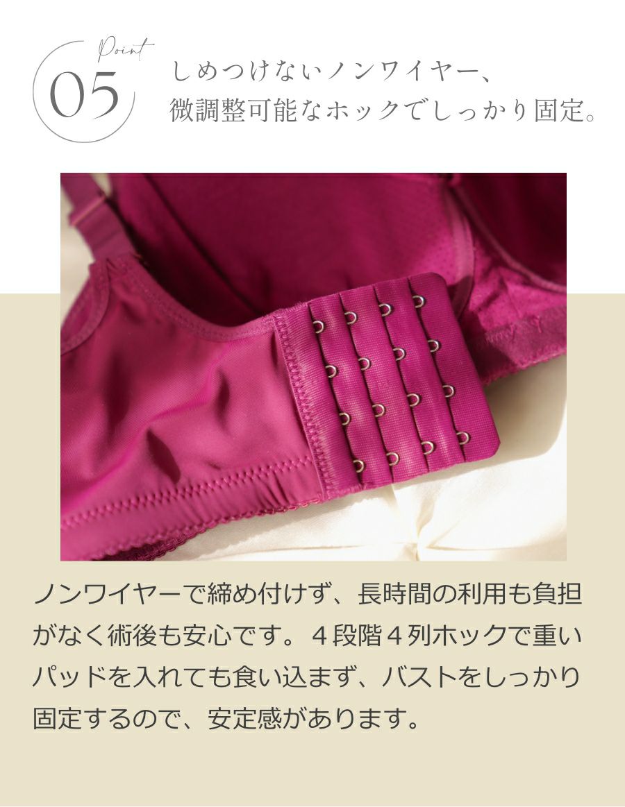 乳がんブラ　後ろホック調整 メッシュレース （パッド対応）