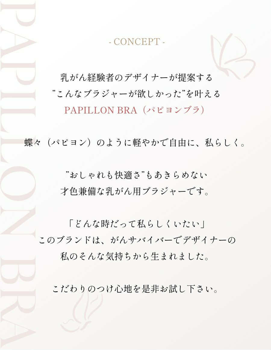 乳がんブラ　後ろホック調整 ラグジュアリーレース（パッド対応）