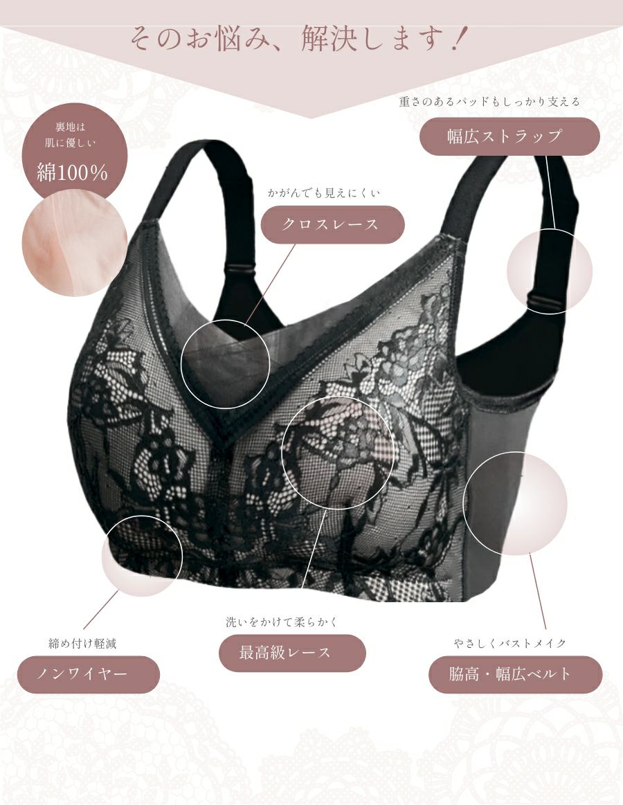 乳がんブラ　後ろホック調整 ラグジュアリーレース（パッド対応）