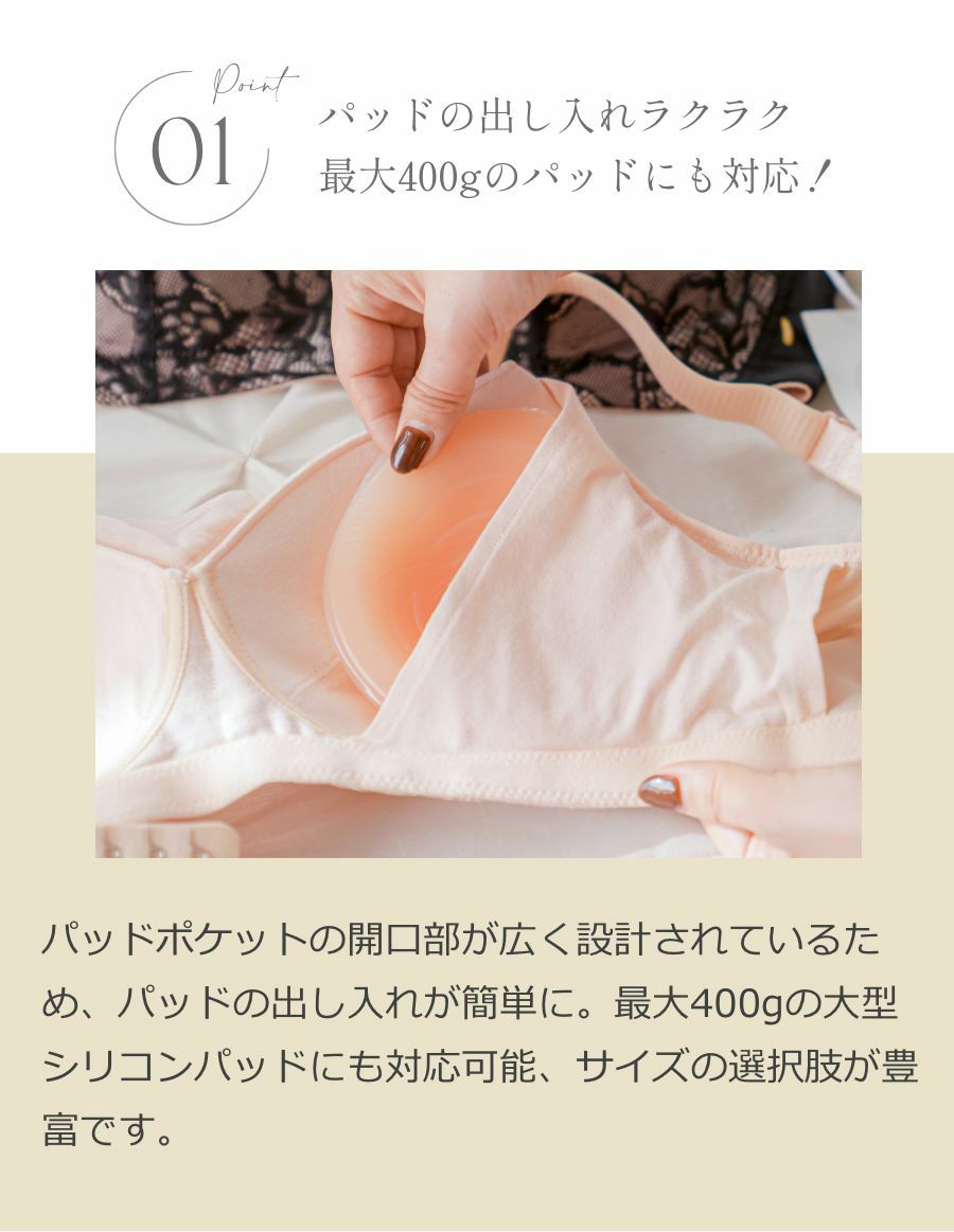 乳がんブラ　後ろホック調整 ラグジュアリーレース（パッド対応）