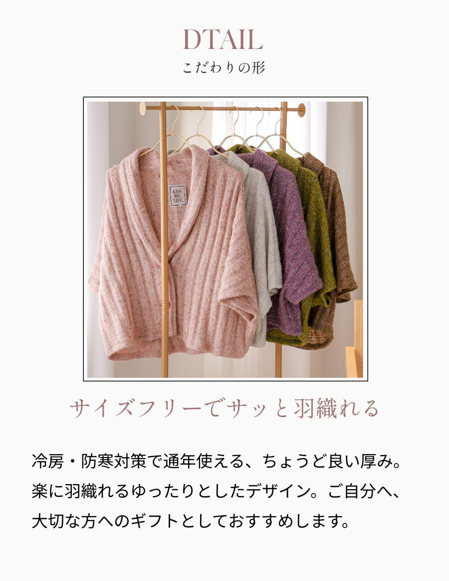 ニット肩掛け＆花コサージュ　UVケアハット
