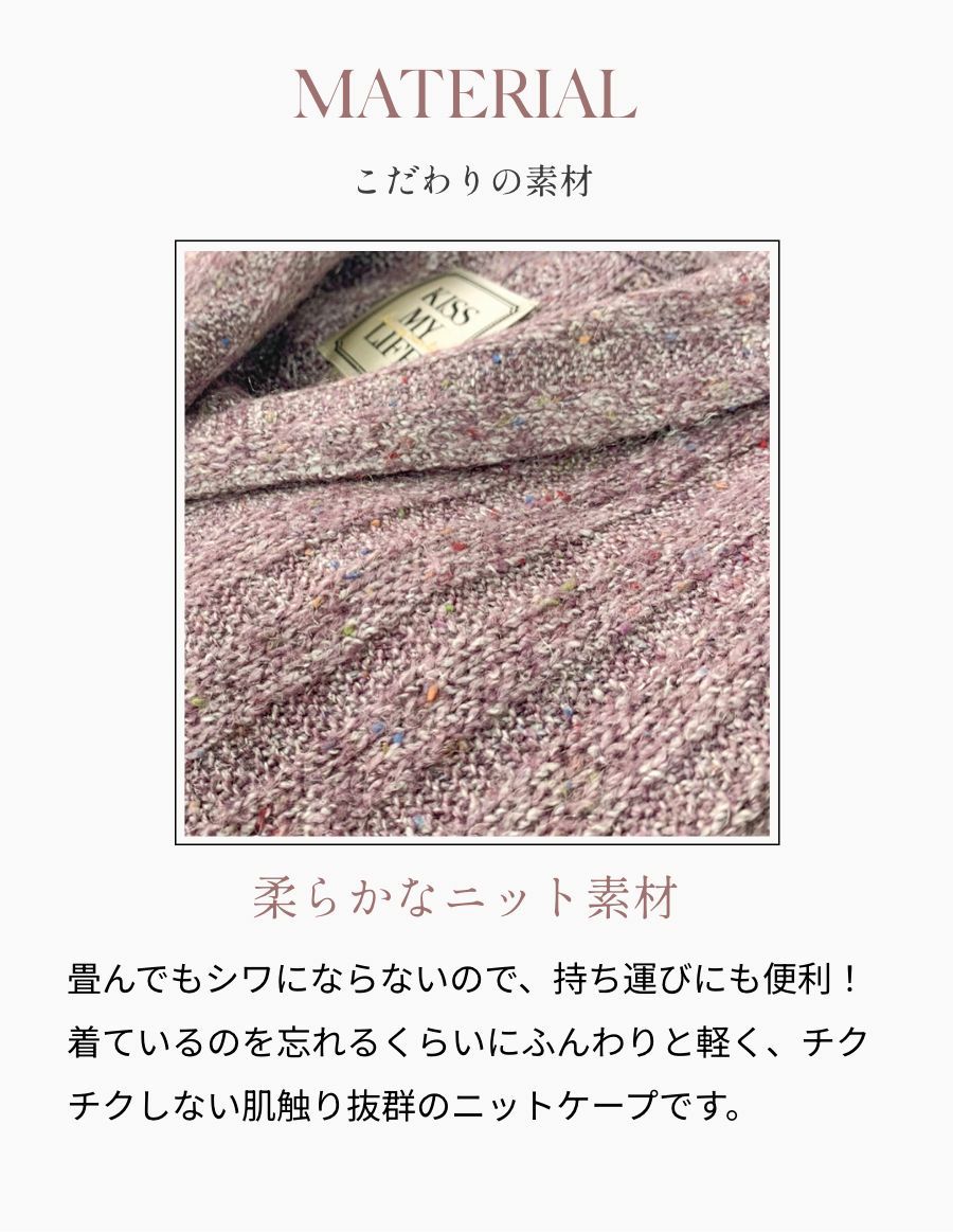 ニット肩掛け＆花コサージュ　UVケアハット