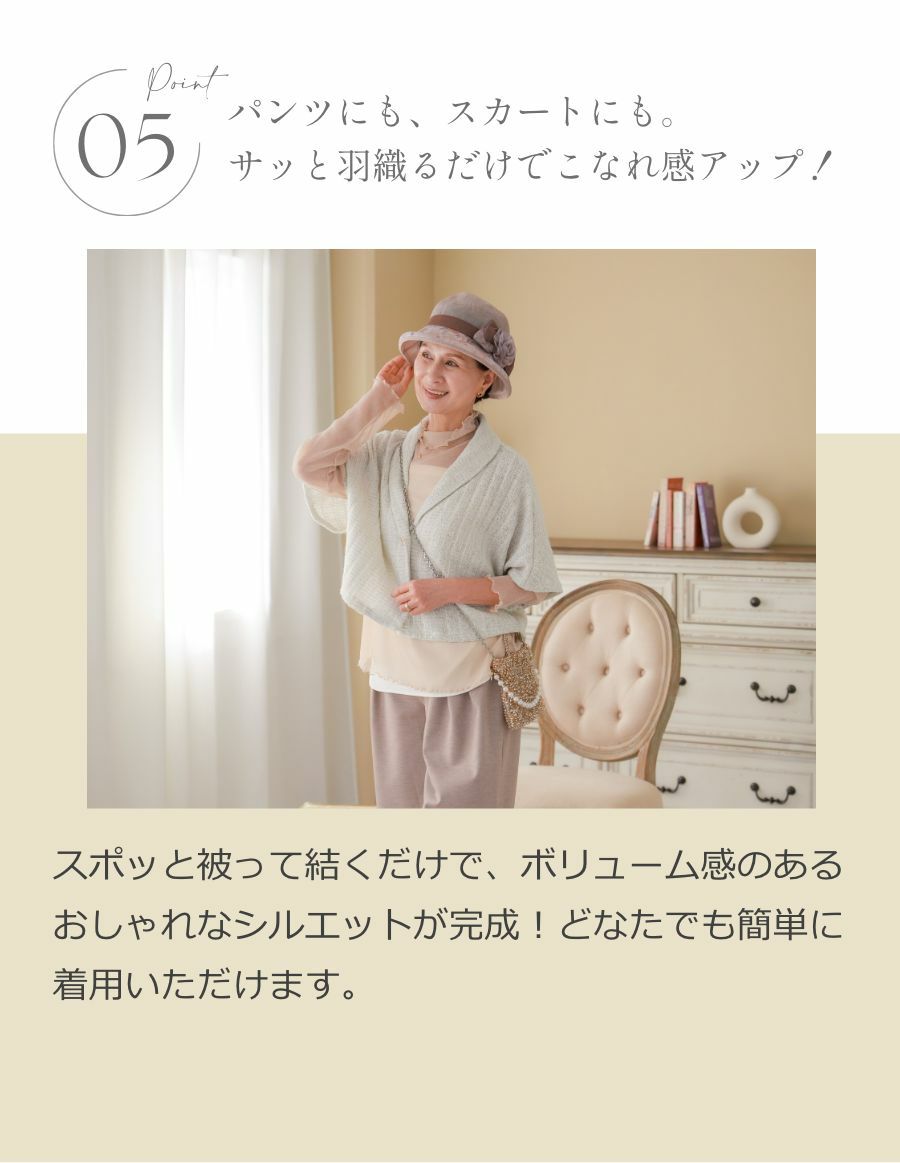 ニット肩掛け＆花コサージュ　UVケアハット