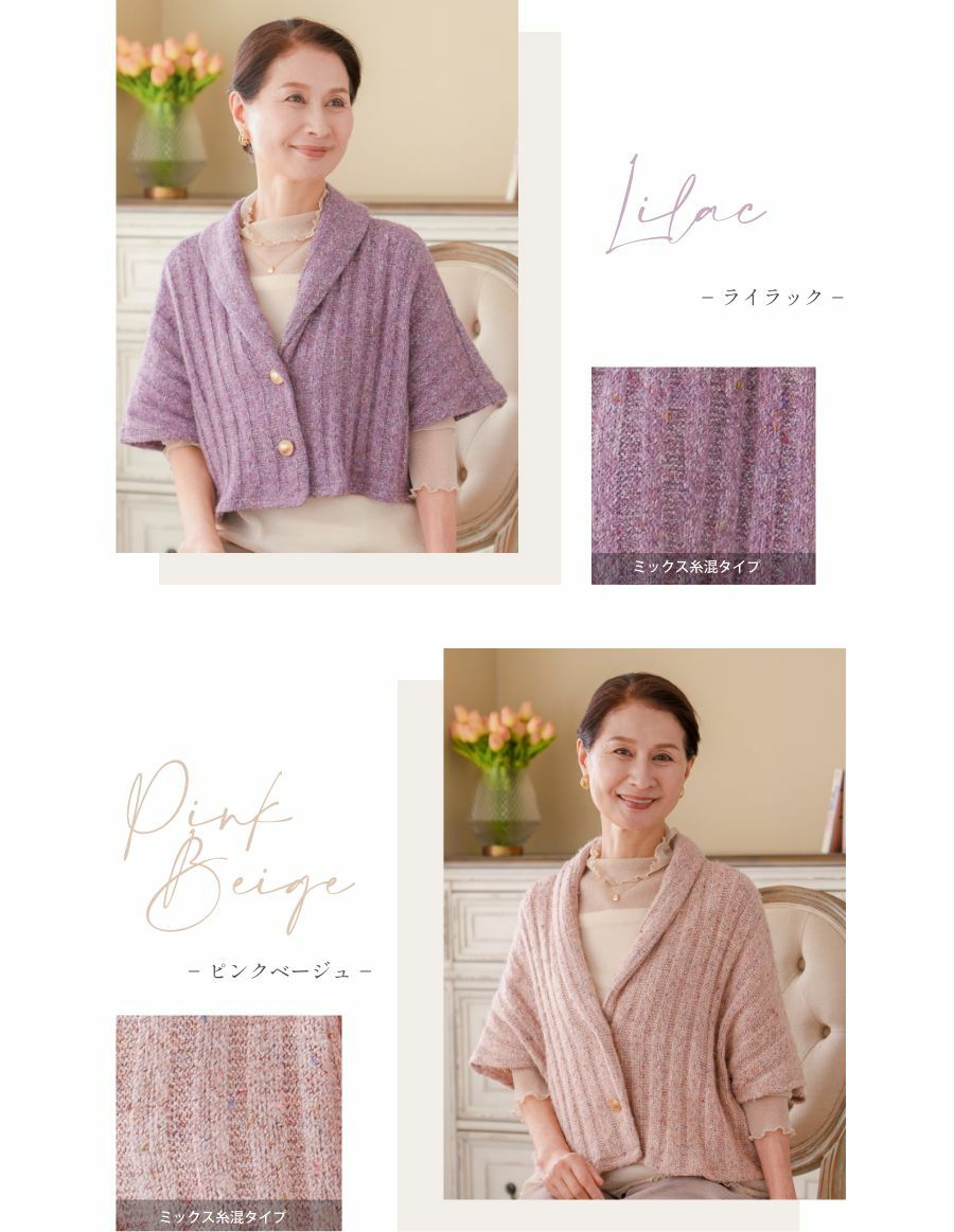 ニット肩掛け＆花コサージュ　UVケアハット