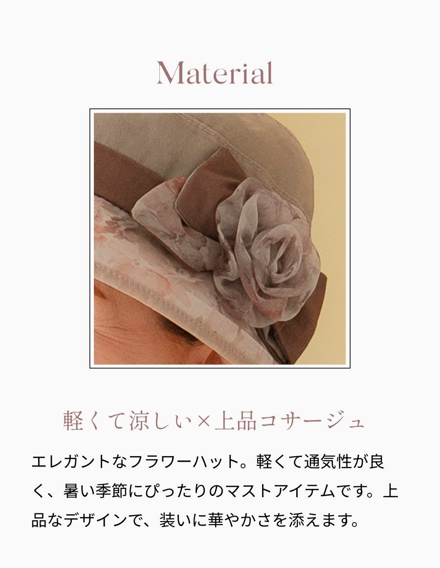 ニット肩掛け＆花コサージュ　UVケアハット