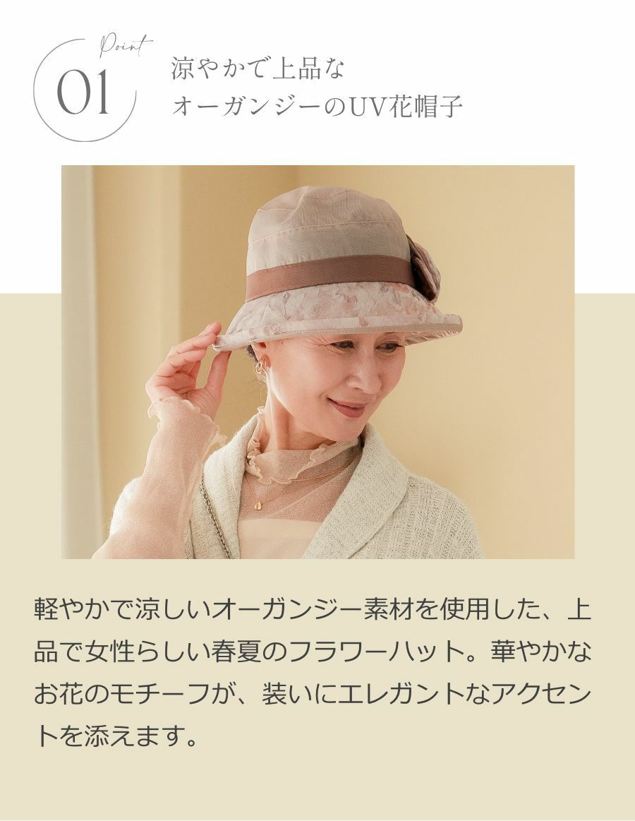 ニット肩掛け＆花コサージュ　UVケアハット