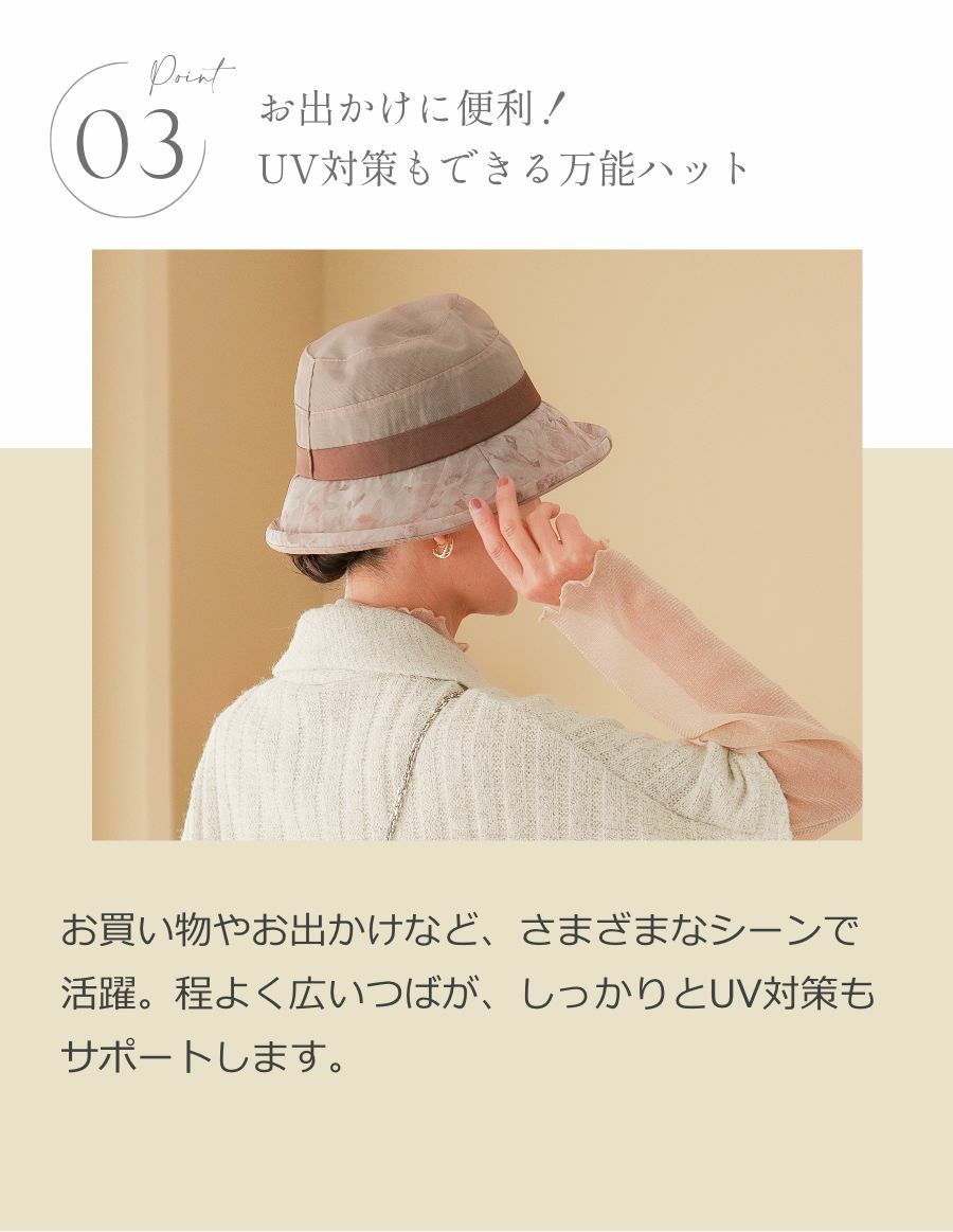 ニット肩掛け＆花コサージュ　UVケアハット