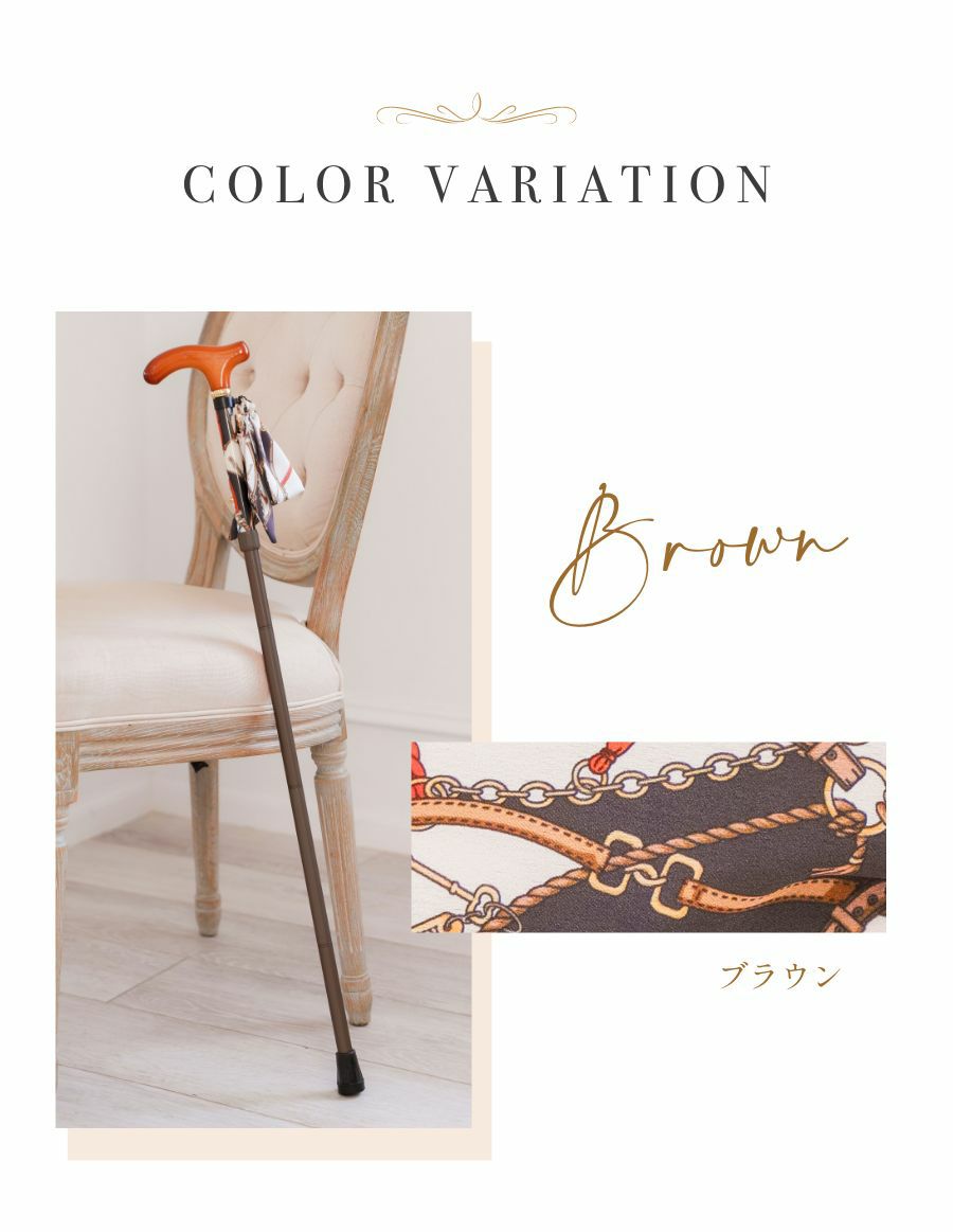 折りたたみ杖 -BONBON STICK- /ビンテージチェーン柄シャンパンゴールド