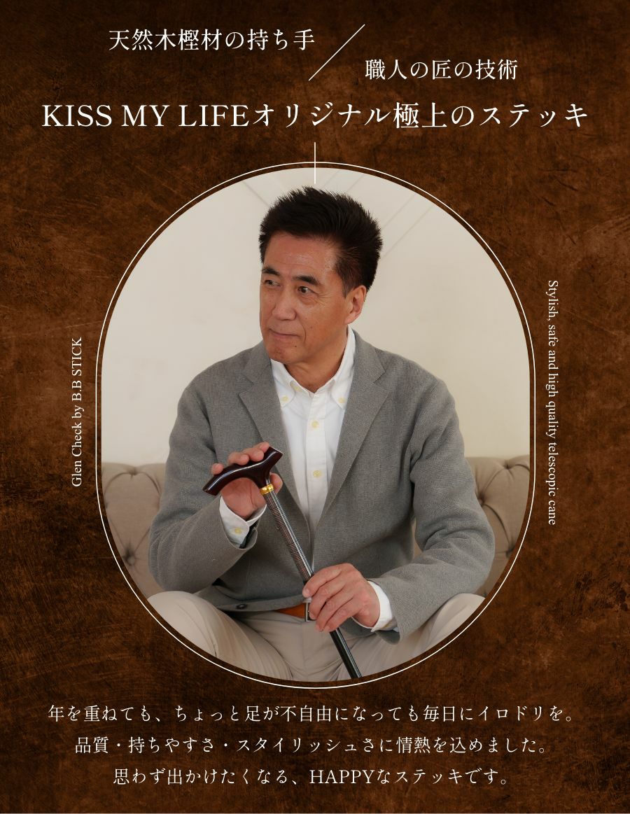 メンズ 伸縮杖 -B.B. STICK- グレンチェック