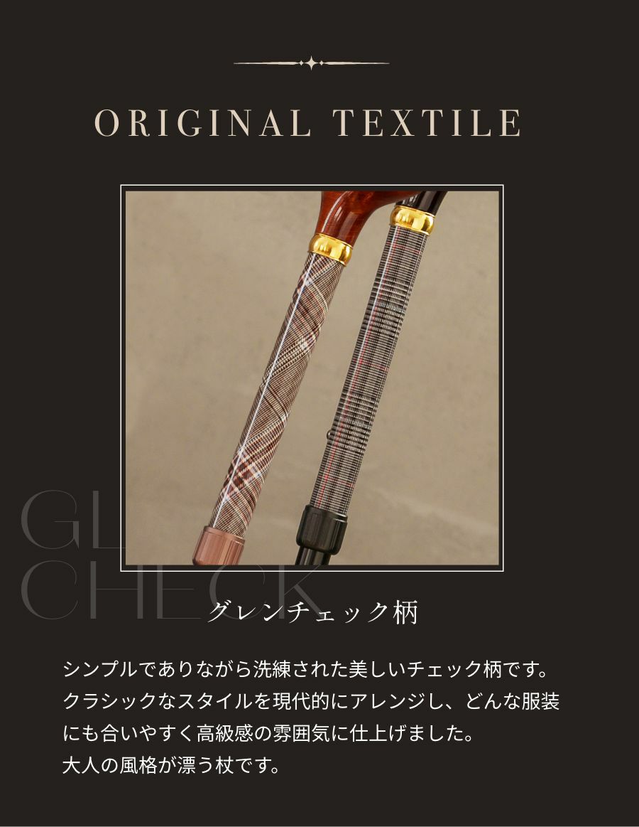 メンズ 伸縮杖 -B.B. STICK- グレンチェック