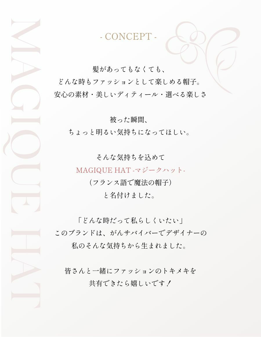 医療用帽子(ケア帽子) -Audrey- スカーフタイプ/Le charme（ル・シャルム）