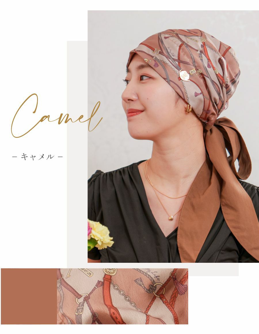 医療用帽子(ケア帽子) -Audrey- スカーフタイプ/Le charme（ル・シャルム）　キャメル