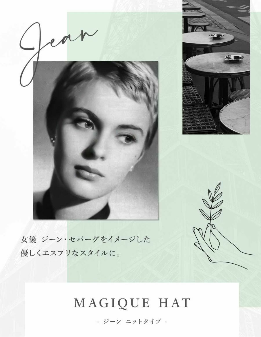 医療用帽子(ケア帽子) -Jean- つば付きタイプ/Noir Fleur  花レース