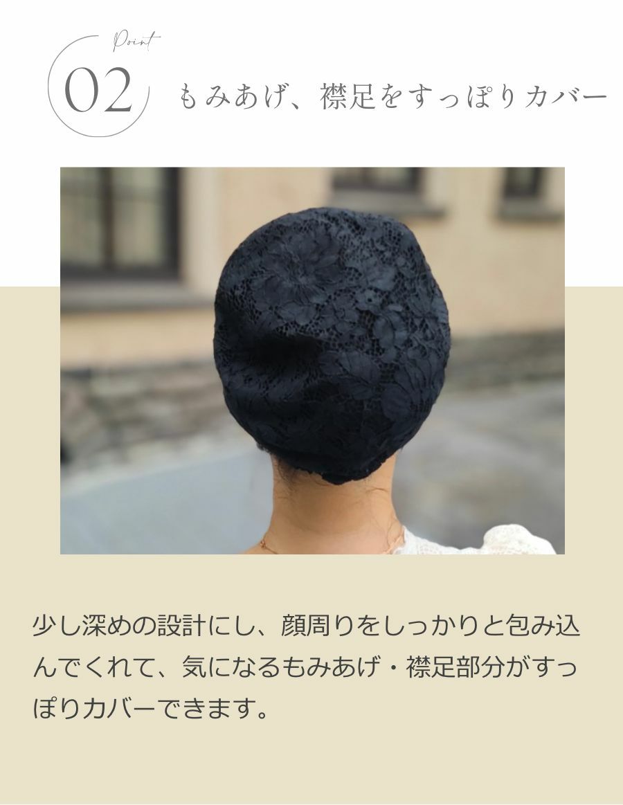 医療用帽子(ケア帽子) -Jean- つば付きタイプ/Noir Fleur  花レース