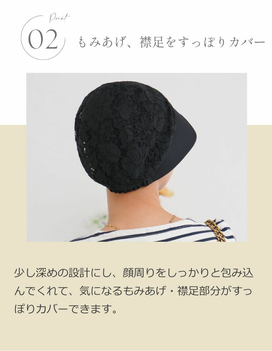 医療用帽子(ケア帽子) -Jean- つば付きタイプ/Noir Fleur  花レース