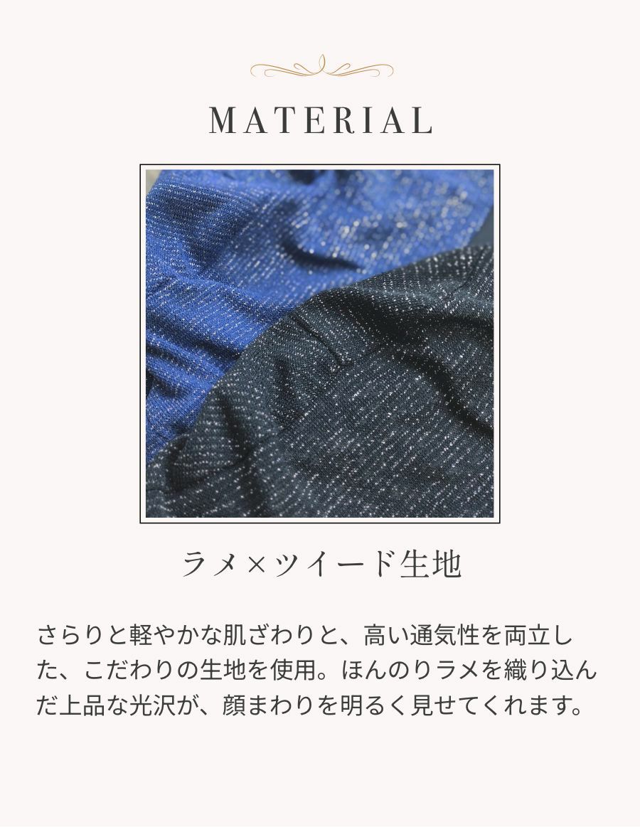 医療用帽子(ケア帽子) -Jean- つば付きタイプ/Luxe lame