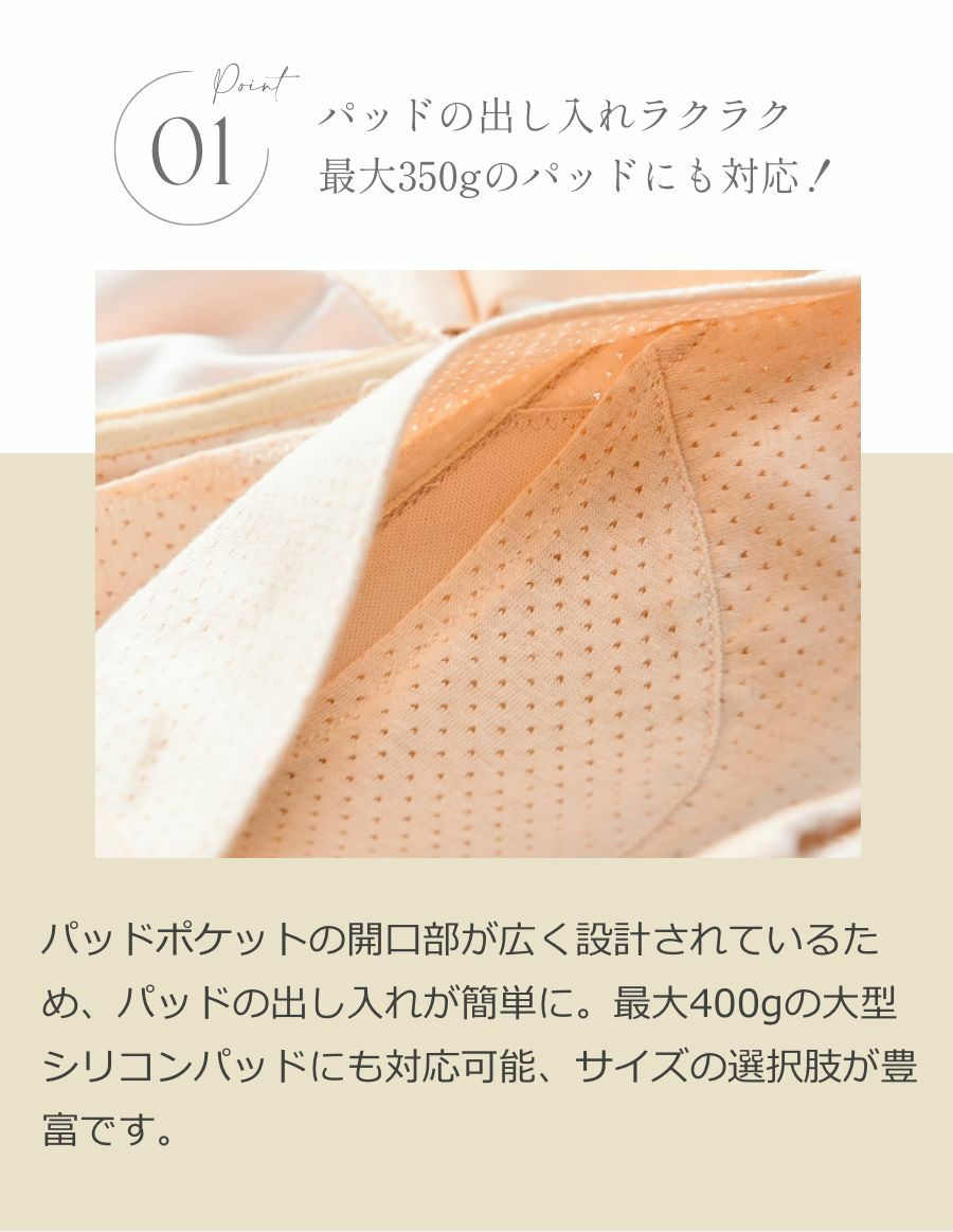 洋服に響かない プレーン乳がんブラ （パッド対応）