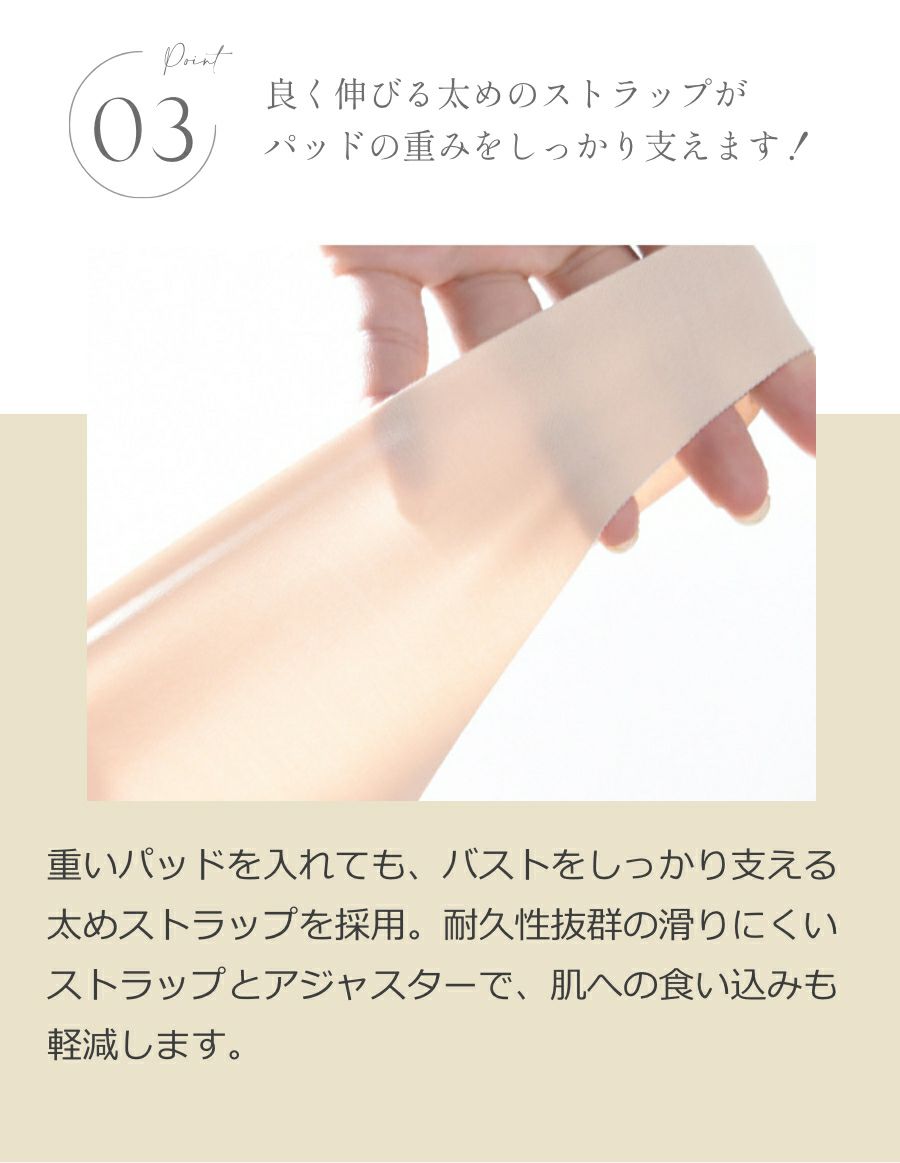 洋服に響かない プレーン乳がんブラ （パッド対応）