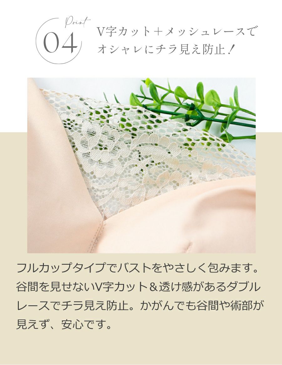 洋服に響かない プレーン乳がんブラ （パッド対応）