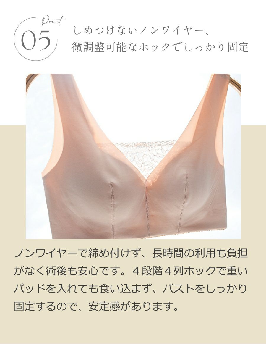 洋服に響かない プレーン乳がんブラ （パッド対応）