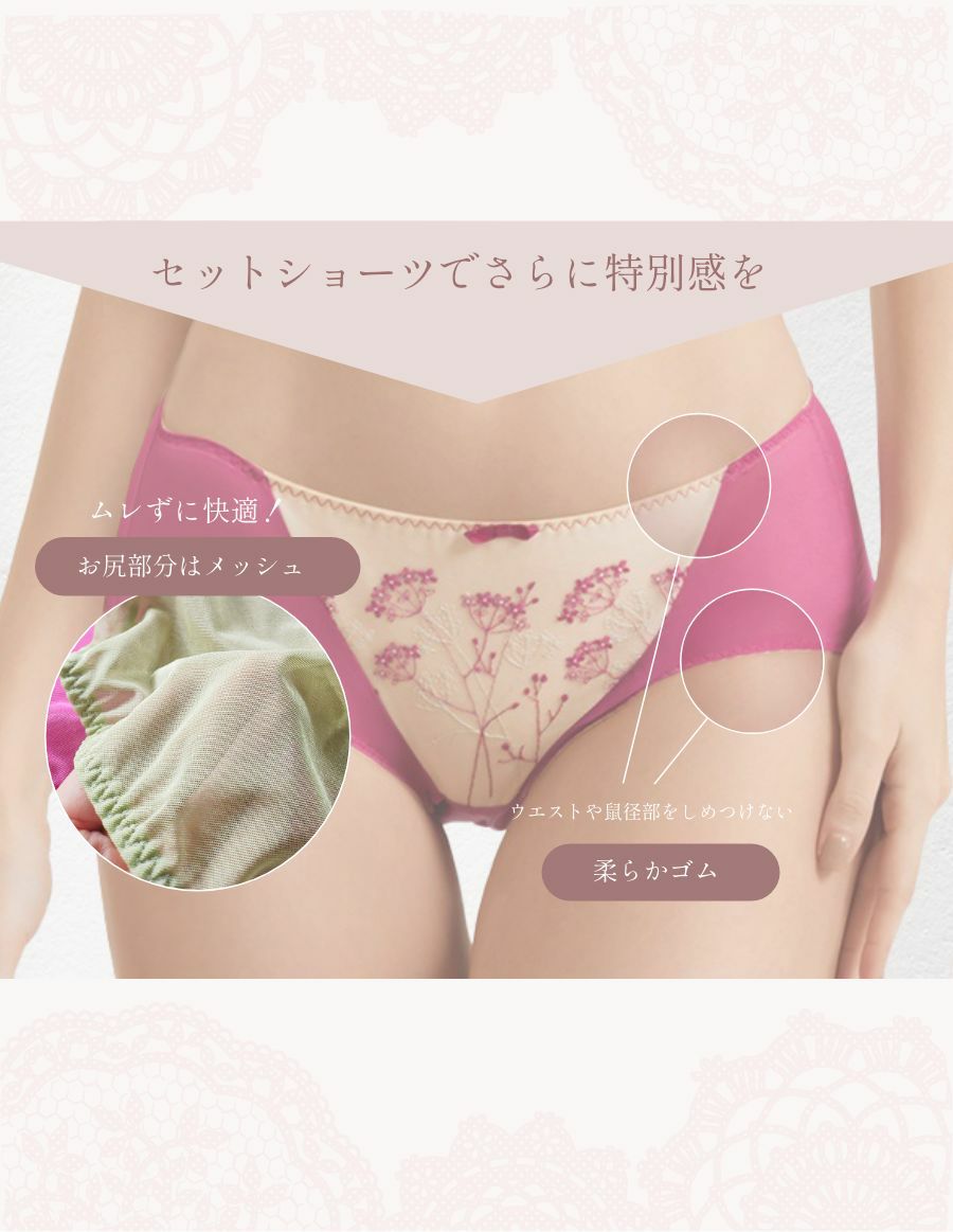 Flora Bloom 乳がんブラ 上下セット（パッド対応）