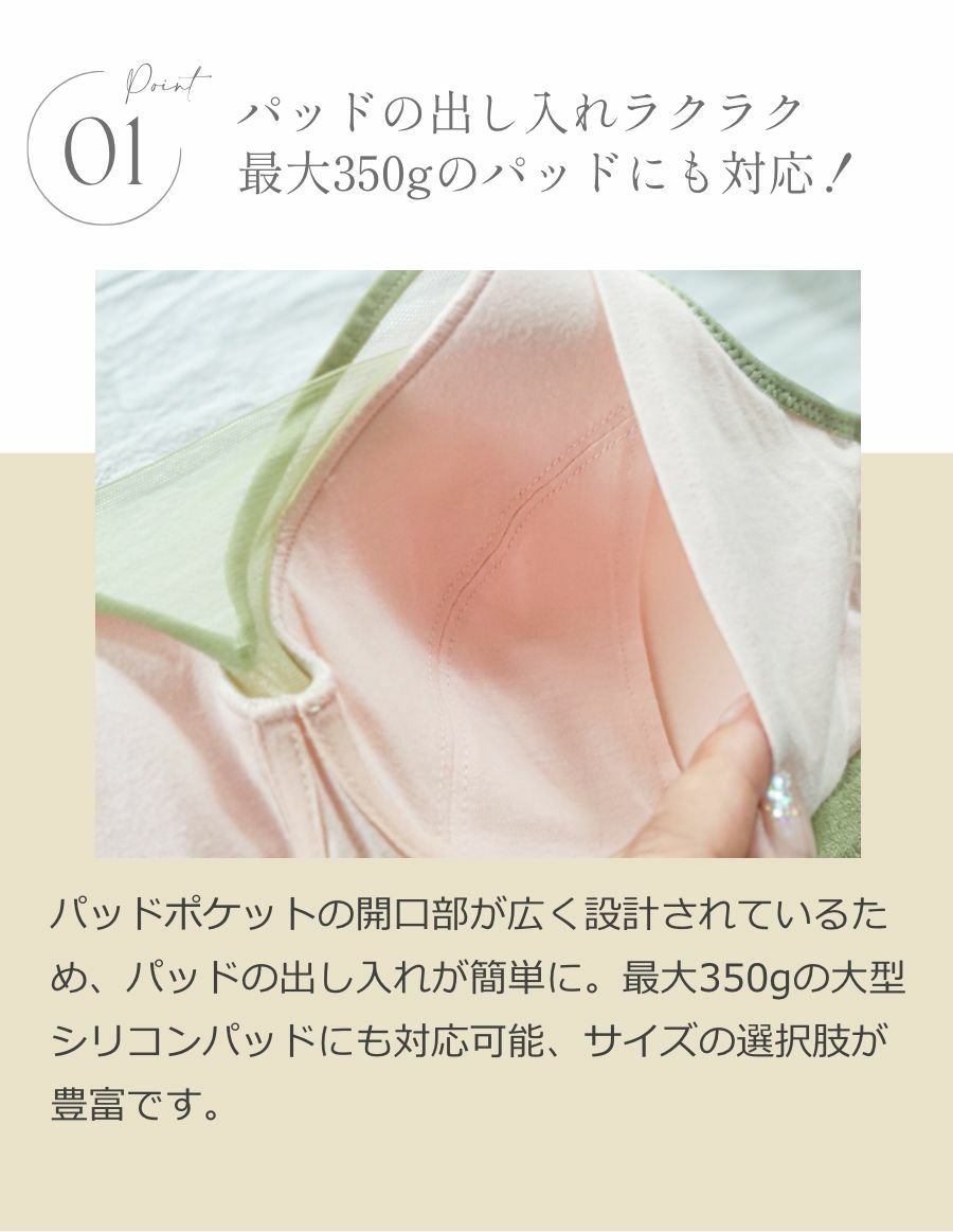 Flora Bloom 乳がんブラ 上下セット（パッド対応）