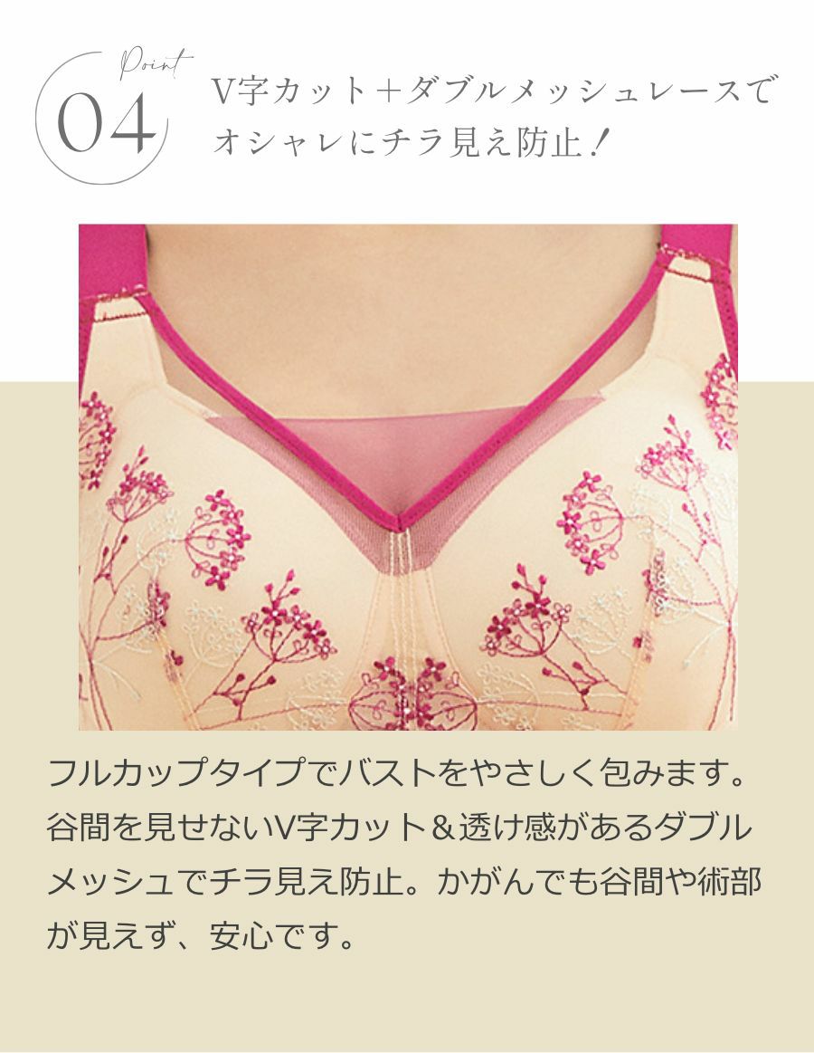 Flora Bloom 乳がんブラ 上下セット（パッド対応）