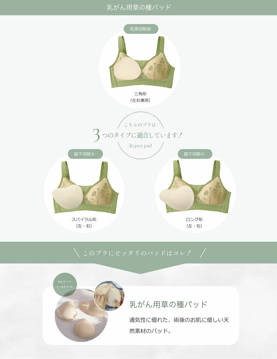 Flora Bloom 乳がんブラ 上下セット（パッド対応）