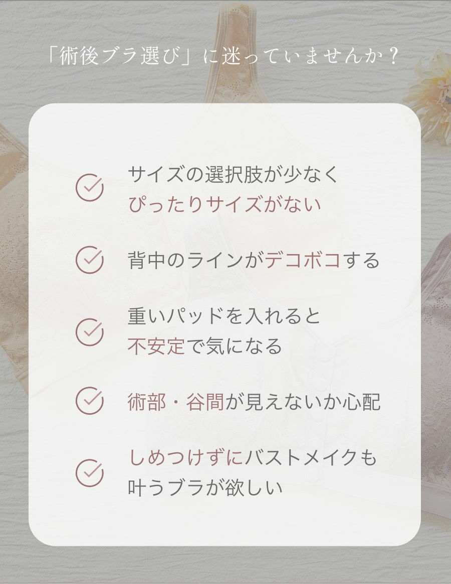 乳がんソフトブラ 前開きボタン ナチュラルフラワー（パッド対応）