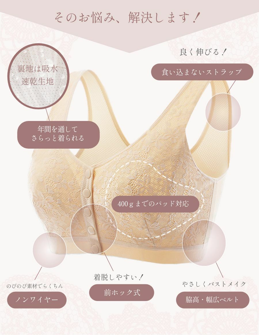 乳がんソフトブラ 前開きボタン ナチュラルフラワー（パッド対応）