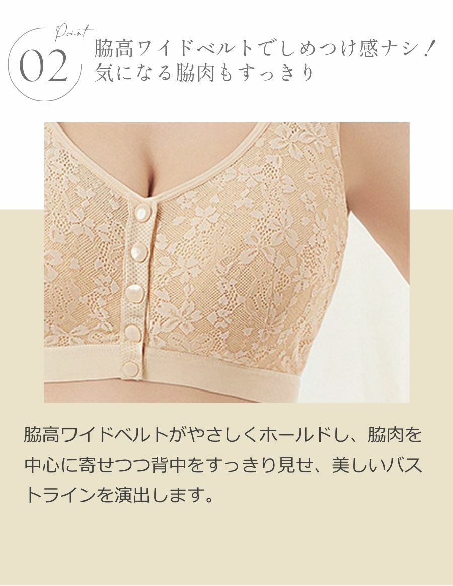 乳がんソフトブラ 前開きボタン ナチュラルフラワー（パッド対応）