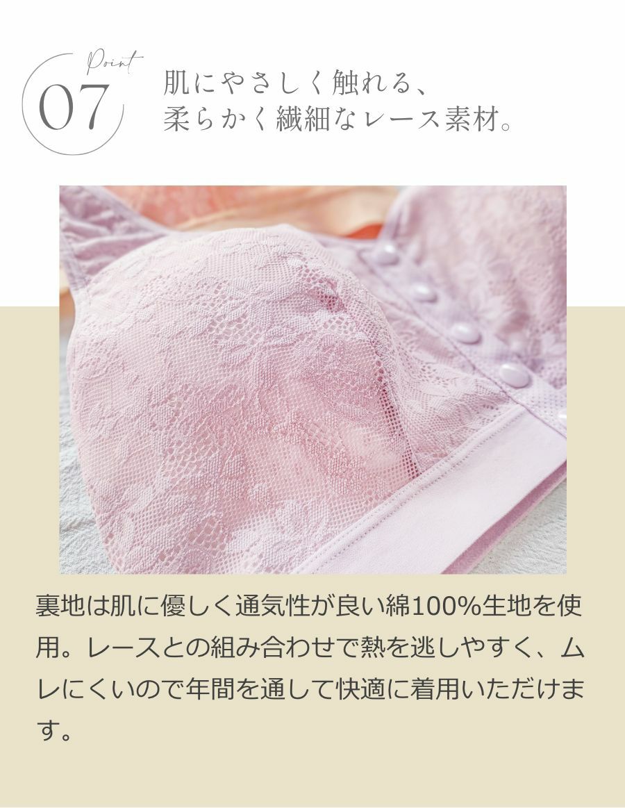 乳がんソフトブラ 前開きボタン ナチュラルフラワー（パッド対応）