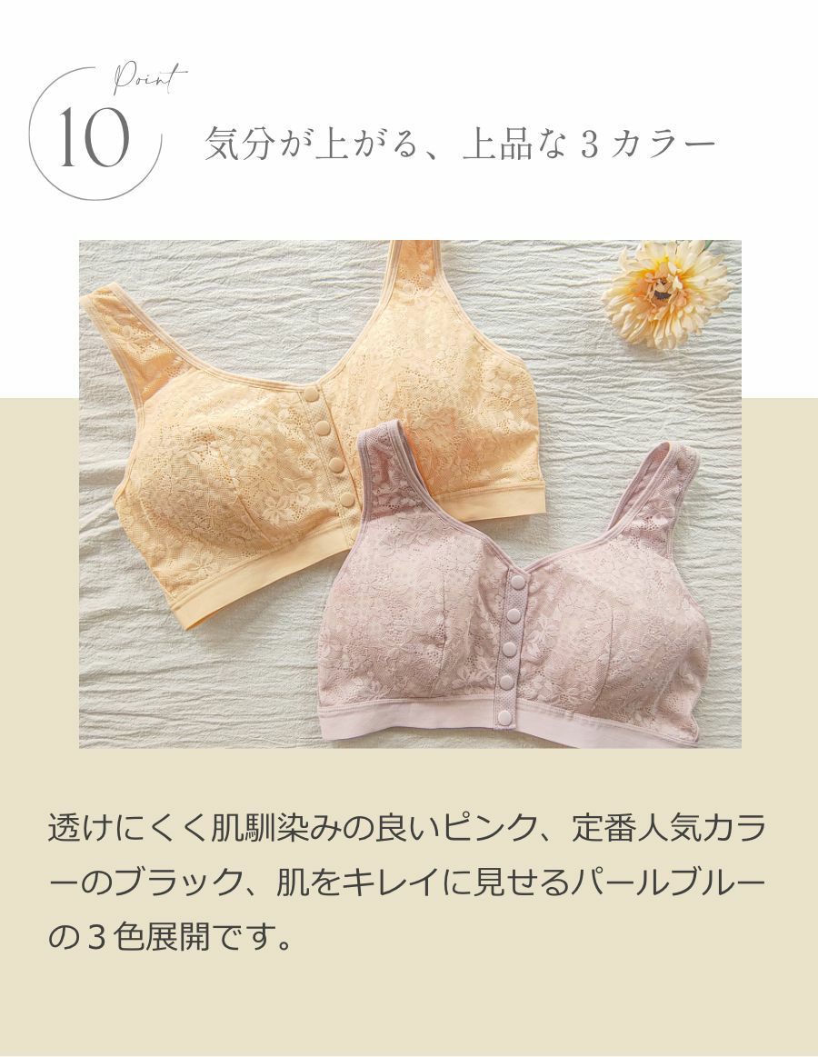 乳がんソフトブラ 前開きボタン ナチュラルフラワー（パッド対応）