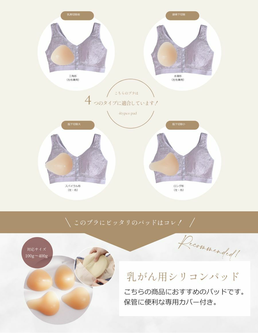 乳がんソフトブラ 前開きボタン ナチュラルフラワー（パッド対応）