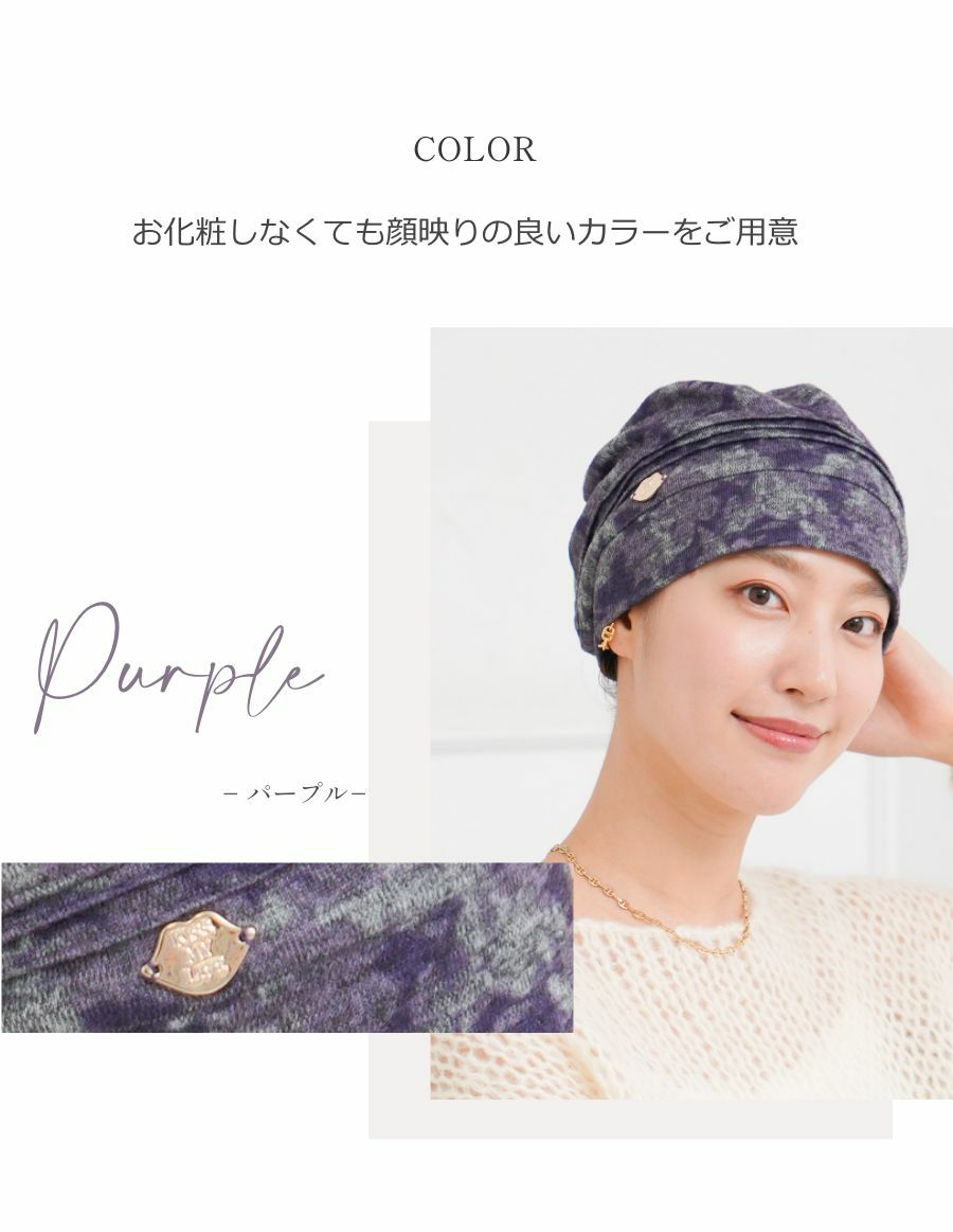 医療用帽子(ケア帽子) -Jean- 水彩柄