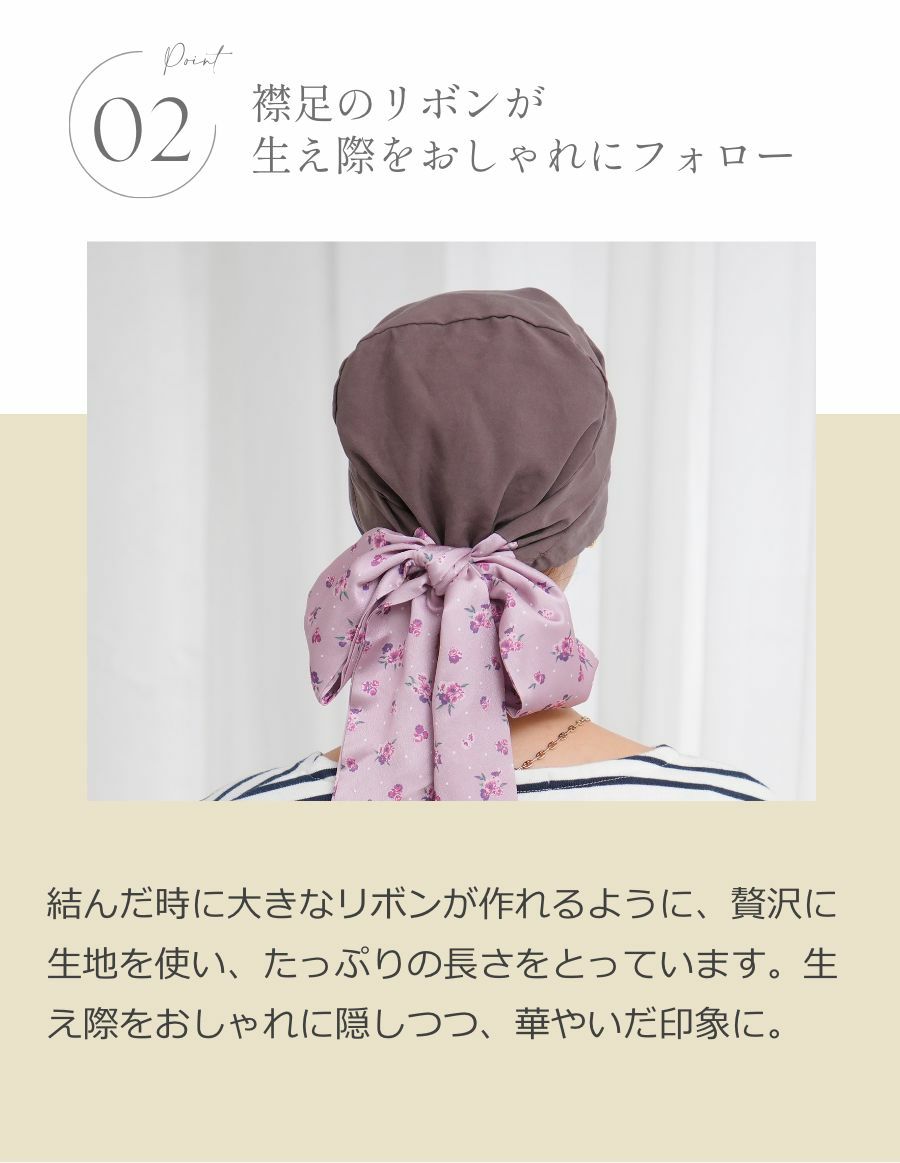 医療用帽子(ケア帽子) -Audrey LUXE- スカーフタイプ/Petite Bloom 小花柄